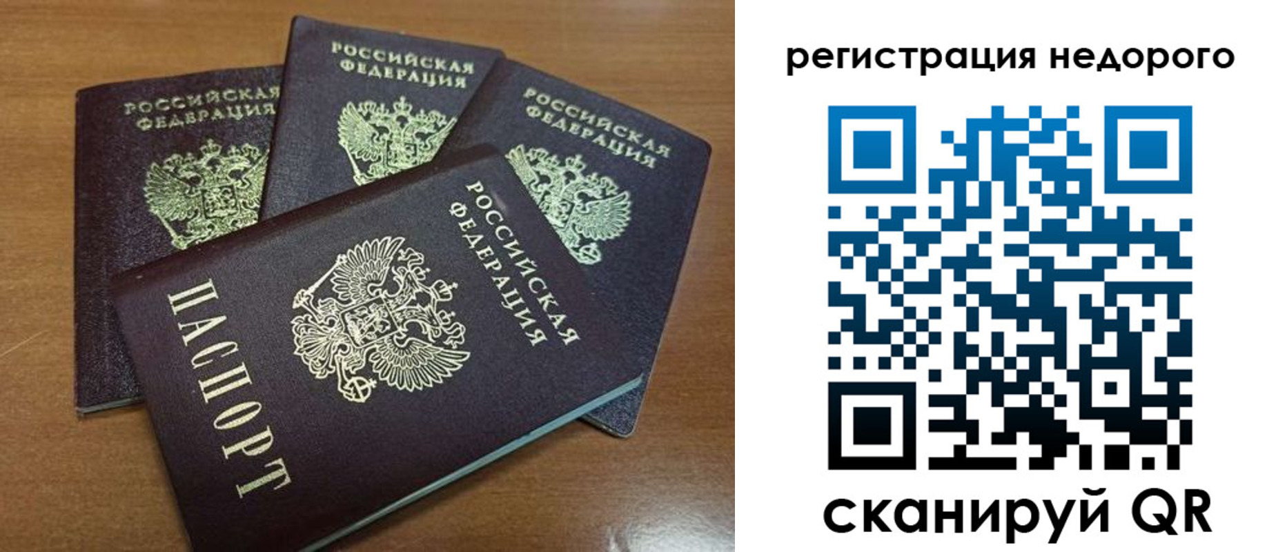 прописка штамп в Чечне