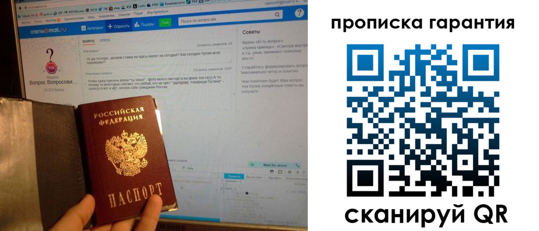 временная регистрация законно в Чечне
