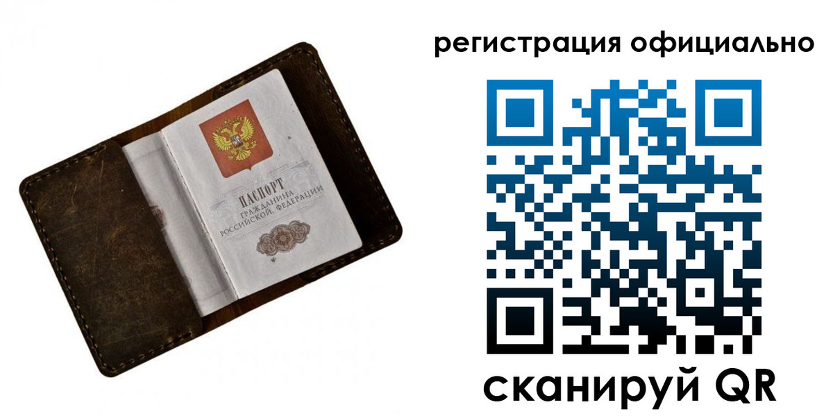 прописка от собственника в Чечне