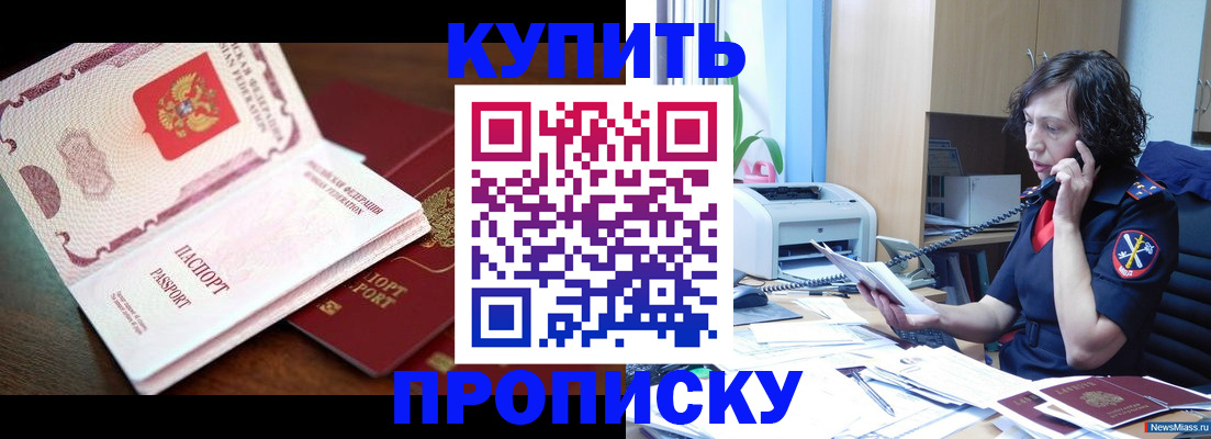 временная регистрация 2025 в Чечне