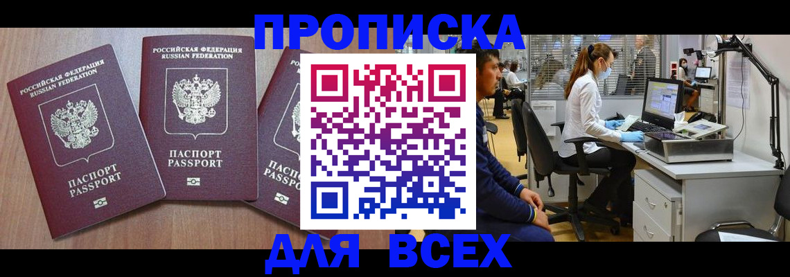 временная регистрация гарантия в Чечне
