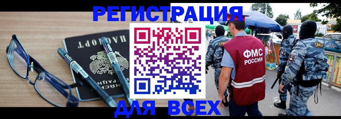 временная регистрация в Чечне