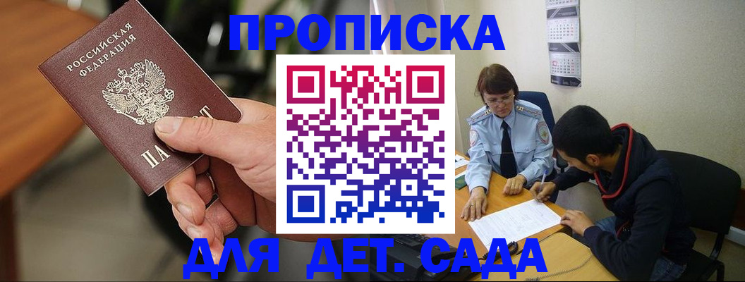 временная регистрация в Чечне