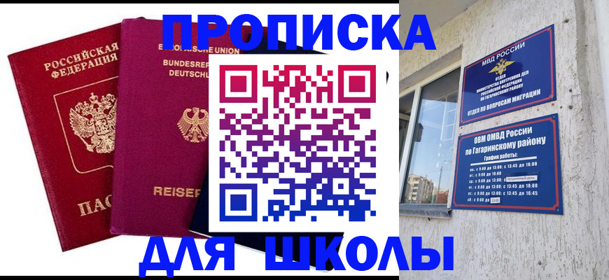 пропишу в квартире в Чечне