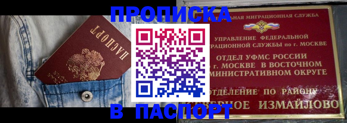 временная регистрация 2025 в Чечне