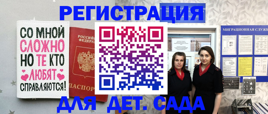 прописка регистрация в Чечне